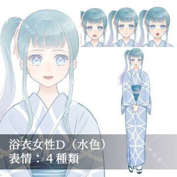 【立ち絵素材(商用利用一部可)】女性浴衣キャラ 水色 [アルファsubu]
