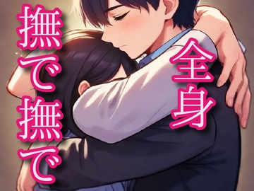 【全身愛撫】頭の先から膣奥まで撫でてあげる [闇市場ロンドン支店]