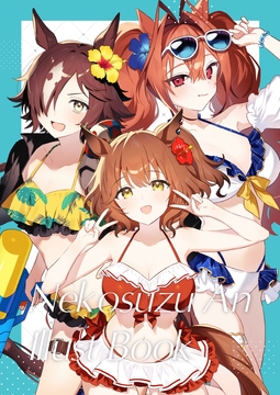 Nekosuzu An Illust Book [APRICOT' Candy]