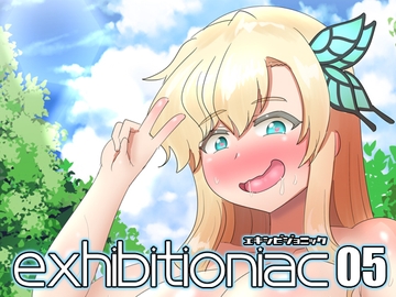 exhibitioniac05 [つるつるパイん]