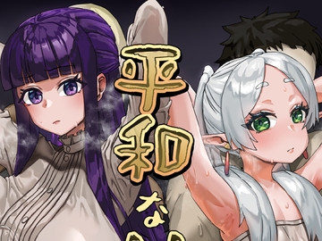 平和な土地での金策 [ケケ炭BOX]