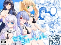 さまーばけーしょん [Black Cat Pavilion]