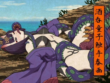 酒呑童子触手春画 [アトリエマーチャン]