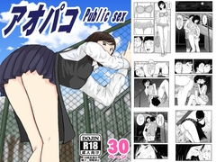 アオパコ [ターピー]