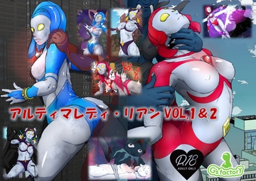 アルティマレディ・リアン VOL.1&2 [G’sfactory]