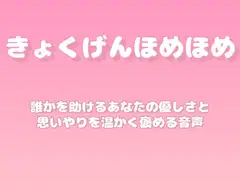 【褒めるシリーズ】お手伝い上手な気遣い褒め時間
