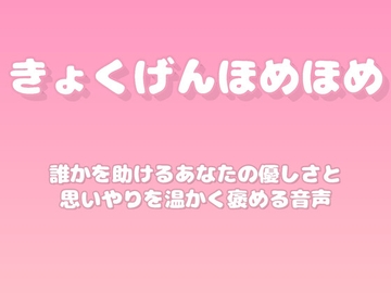 【褒めるシリーズ】お手伝い上手な気遣い褒め時間 [みかんひろい]