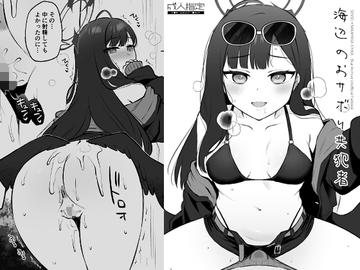 浜辺のおサボり共犯者 [Goomin]