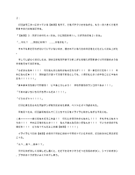 エッチな事をしないと出られない術 [ルQヌ]