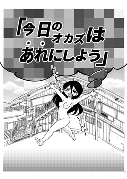 今日のオカズはあれにしよう [GOLDEN・pig]