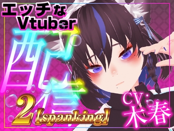 実は…私の性癖はこちらの音声をお聞きください(配信アーカイブ) [rudder one]