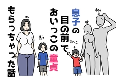 息子の目の前でおいっこの童貞もらっちゃった話 [nihontunoou]