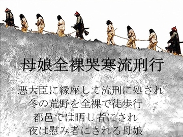 母娘全裸哭寒流刑行 [SMX studio]