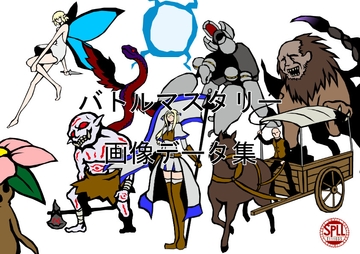 【SW2.5】ソードワールド2.5オンラインセッション用コマ画像データ集(バトルマスタリー) [od_jin_shop]