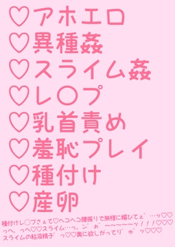 最強戦隊のレッドが人前で雑魚スライムに種付けされて産卵させられる [hakozume]