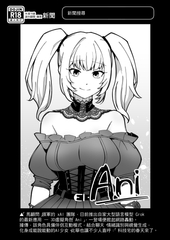 Ani [魔窟工作室]