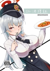 紅酒燴雞 [魔窟工作室]