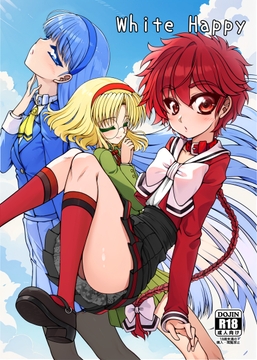 White Happy [愛は暗闇]