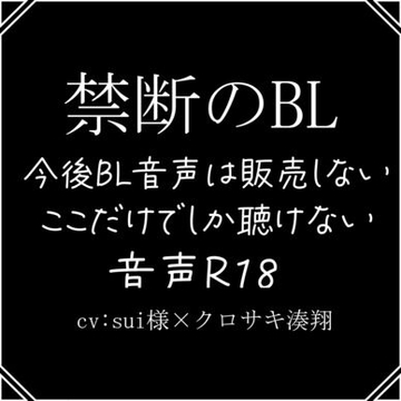 【BL】同棲してる彼氏と挿入し合ってイかせあう [sui様]