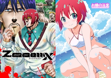 ZaaaaaaX [お嬢の浴室]