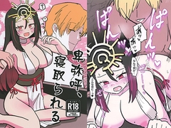 卑弥呼、寝取られる。 [いんどの宮殿！]