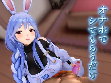 オナホでシてもらうだけ [0ZO]