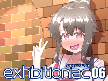 exhibitioniac06 [つるつるパイん]