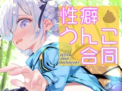 CRあめもちうず