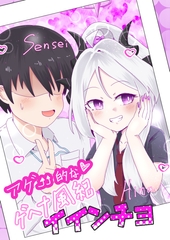 アゲ↑↑的なゲヘナ風紀イインチョ [もやんぬイズム]