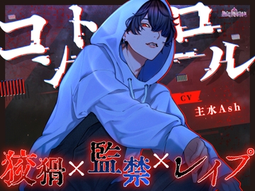 コントロール [Occlusion]