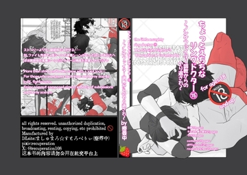 ちょっとえちちなヤられドクター [ましゅまろ・すとろべりぃ]