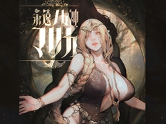 永遠ノ女神マリカ [COMEX]