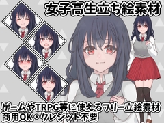 立ち絵素材女子高生1【服装3種】 [Spaland.]