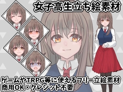 立ち絵素材女子高生2【服装3種】 [Spaland.]