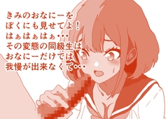 ぼくだけ、おなにーをしているなんてずるいだろ? だから、きみもぼくにおなにーをしているところを見せてよ！ たっぷり濡れたぐちょまんザー汁の真実！ 本編21分