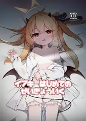 イブキはじめての性教育