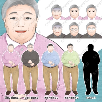 【透過PNG 商用一部可】モブキャラ(ふくよか紳士) [アルファsubu]