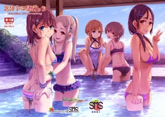 スカトロ配信。3 [SMS (Strawberry Milk Studio)]