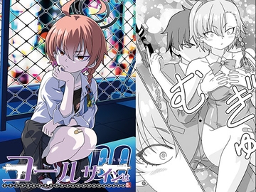 コールサインは00 [二束三文]