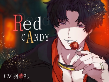 RedCANDY [はねしば]