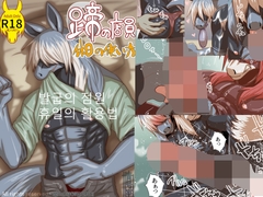 발굽의 점원 휴일의 활용법 [Aogoushitsu]