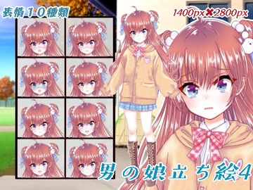 男の娘立ち絵4 [くじら梟]