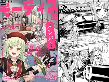 モーティスのメンバー仲良し計画♪プランH編♪ [蜂巣]