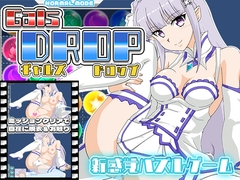 GalsDrop ギャルズ・ドロップ [RyumageSoftware]