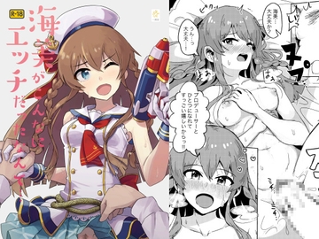 海美がこんなにエッチだったなんて… [一貫星]