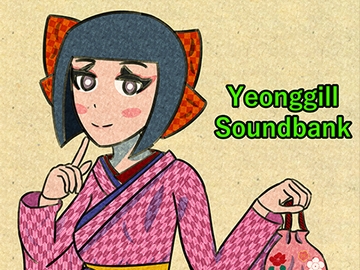 ヨンギルサウンドバンク (영길 사운드뱅크, Yeonggill Soundbank) [Yeonggill Studio]