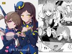 [#8/Fantasia] [一貫星]