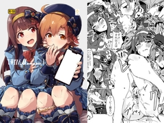 [#17/Menuett] [一貫星]