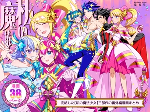 【韓国語版】私の魔法少女 番外編まとめ 【INTERVAL+After Party】 [みんなで翻訳]