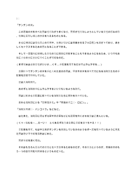 チンチンの実の能力者 [ルQヌ]